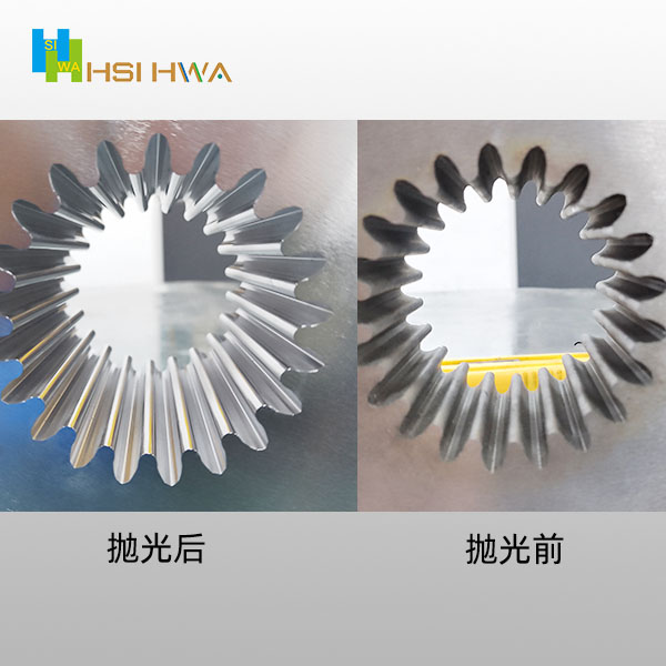 齿轮抛光前后对比